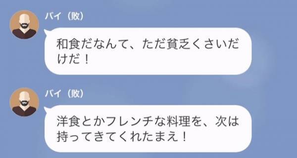 義父「貧乏くさい料理だな（笑）」嫁「すみません…」だが次の瞬間…⇒妻は【予想外の方法】で義父を撃退！？
