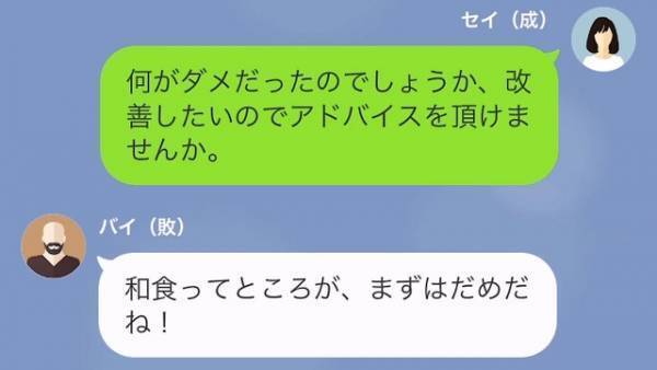 義父「貧乏くさい料理だな（笑）」嫁「すみません…」だが次の瞬間…⇒妻は【予想外の方法】で義父を撃退！？