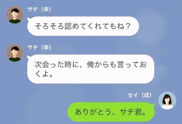 義父「貧乏くさい料理だな（笑）」嫁「すみません…」だが次の瞬間…⇒妻は【予想外の方法】で義父を撃退！？