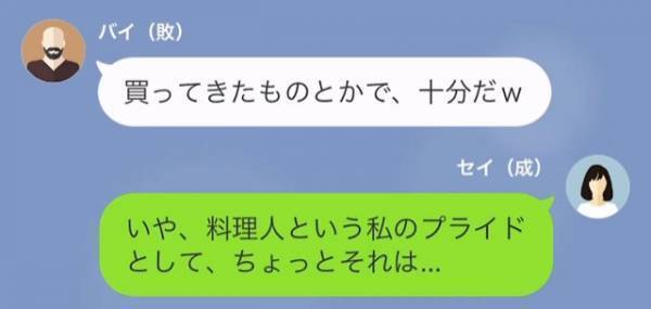 義父「貧乏くさい料理だな（笑）」嫁「すみません…」だが次の瞬間…⇒妻は【予想外の方法】で義父を撃退！？