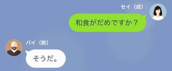 義父「貧乏くさい料理だな（笑）」嫁「すみません…」だが次の瞬間…⇒妻は【予想外の方法】で義父を撃退！？