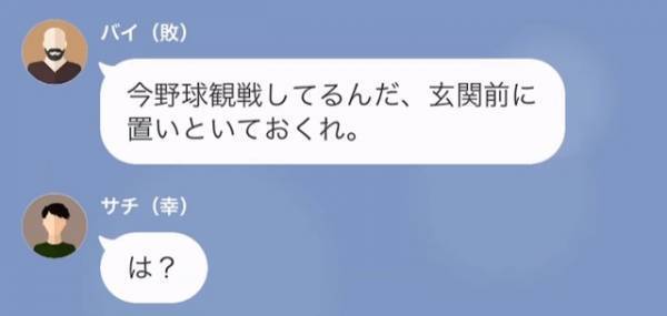 義父「お前の料理…まずい」嫁「すみません…」だが次の瞬間…⇒嫁「実はその料理…」嫁が放った“ひと言”に義父が大焦り！？