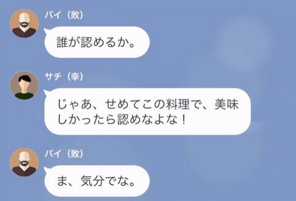 義父「お前の料理…まずい」嫁「すみません…」だが次の瞬間…⇒嫁「実はその料理…」嫁が放った“ひと言”に義父が大焦り！？