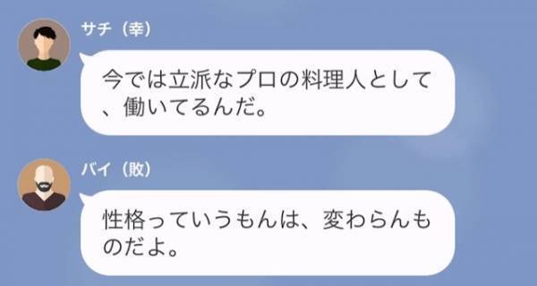 義父「お前の料理…まずい」嫁「すみません…」だが次の瞬間…⇒嫁「実はその料理…」嫁が放った“ひと言”に義父が大焦り！？