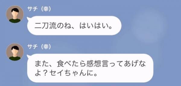 義父「お前の料理…まずい」嫁「すみません…」だが次の瞬間…⇒嫁「実はその料理…」嫁が放った“ひと言”に義父が大焦り！？