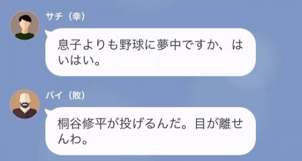 義父「お前の料理…まずい」嫁「すみません…」だが次の瞬間…⇒嫁「実はその料理…」嫁が放った“ひと言”に義父が大焦り！？