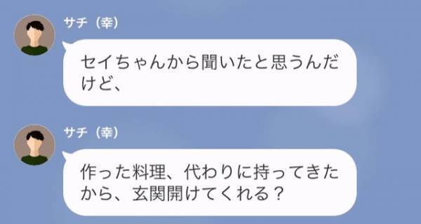 義父「お前の料理…まずい」嫁「すみません…」だが次の瞬間…⇒嫁「実はその料理…」嫁が放った“ひと言”に義父が大焦り！？