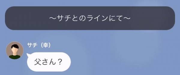 義父「お前の料理…まずい」嫁「すみません…」だが次の瞬間…⇒嫁「実はその料理…」嫁が放った“ひと言”に義父が大焦り！？