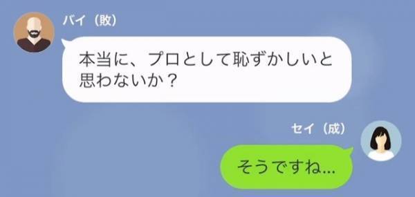 義父「料理人のくせにまずい料理だな」私「すみません…」だが次の瞬間…⇒私「その料理…」”恐ろしい事実”が！？