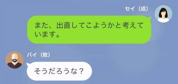義父「料理人のくせにまずい料理だな」私「すみません…」だが次の瞬間…⇒私「その料理…」”恐ろしい事実”が！？