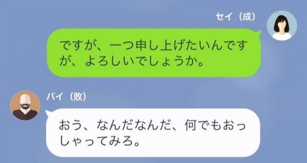 義父「料理人のくせにまずい料理だな」私「すみません…」だが次の瞬間…⇒私「その料理…」”恐ろしい事実”が！？