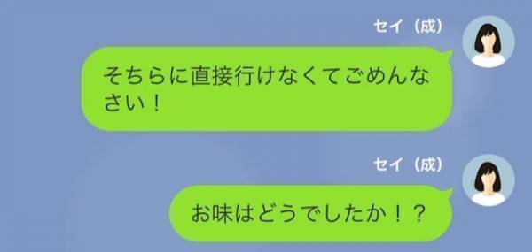 義父「料理人のくせにまずい料理だな」私「すみません…」だが次の瞬間…⇒私「その料理…」”恐ろしい事実”が！？
