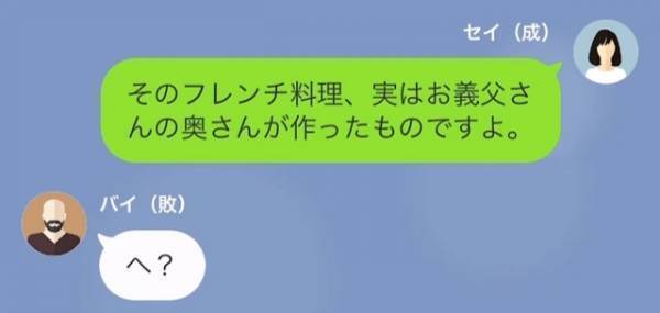 義父「料理人のくせにまずい料理だな」私「すみません…」だが次の瞬間…⇒私「その料理…」”恐ろしい事実”が！？