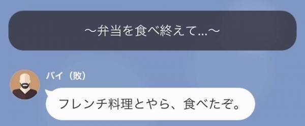 義父「料理人のくせにまずい料理だな」私「すみません…」だが次の瞬間…⇒私「その料理…」”恐ろしい事実”が！？