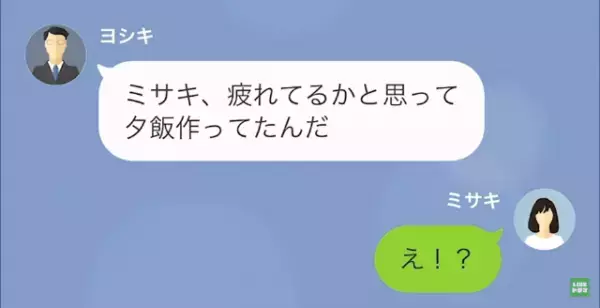 彼氏「愛妻家になる自信はある」彼女「え」優しい彼氏…だが次の瞬間→彼氏「メルヘン脳なの？（笑）」彼氏の“本性”に驚愕！？