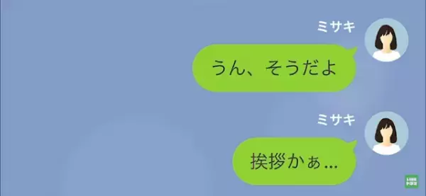 彼氏「愛妻家になる自信はある」彼女「え」優しい彼氏…だが次の瞬間→彼氏「メルヘン脳なの？（笑）」彼氏の“本性”に驚愕！？