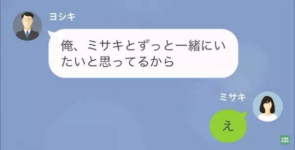 彼氏「愛妻家になる自信はある」彼女「え」優しい彼氏…だが次の瞬間→彼氏「メルヘン脳なの？（笑）」彼氏の“本性”に驚愕！？