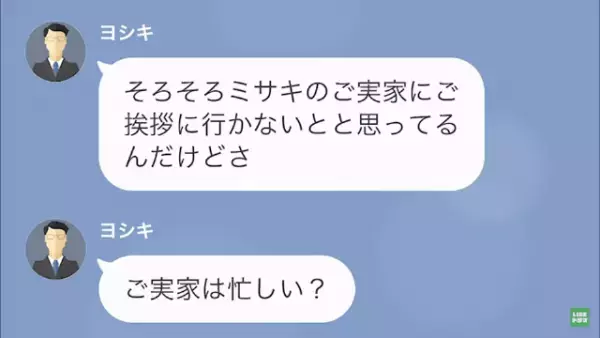 彼氏「愛妻家になる自信はある」彼女「え」優しい彼氏…だが次の瞬間→彼氏「メルヘン脳なの？（笑）」彼氏の“本性”に驚愕！？