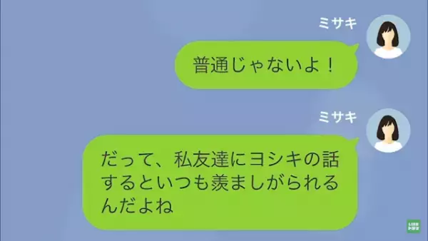 彼氏「愛妻家になる自信はある」彼女「え」優しい彼氏…だが次の瞬間→彼氏「メルヘン脳なの？（笑）」彼氏の“本性”に驚愕！？