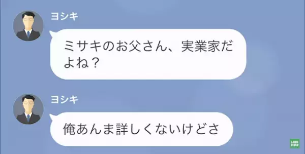 彼氏「愛妻家になる自信はある」彼女「え」優しい彼氏…だが次の瞬間→彼氏「メルヘン脳なの？（笑）」彼氏の“本性”に驚愕！？