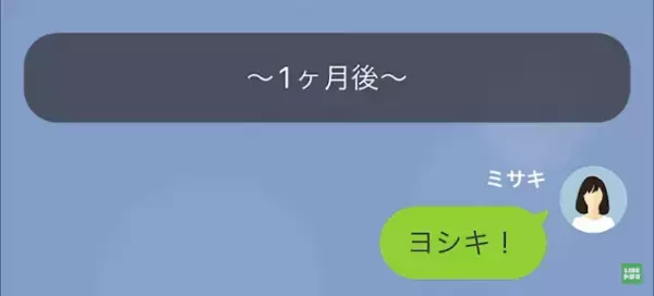 父が亡くなり…夫「遺産”3億”か！今すぐ帰る」妻「…分かった」だが次の瞬間⇒妻「今、空港にいる」妻の狙いとは！？