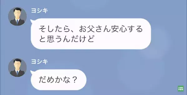 父が亡くなり…夫「遺産”3億”か！今すぐ帰る」妻「…分かった」だが次の瞬間⇒妻「今、空港にいる」妻の狙いとは！？