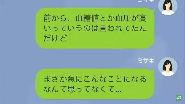 父が亡くなり…夫「遺産”3億”か！今すぐ帰る」妻「…分かった」だが次の瞬間⇒妻「今、空港にいる」妻の狙いとは！？