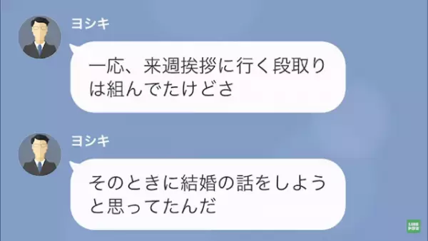 父が亡くなり…夫「遺産”3億”か！今すぐ帰る」妻「…分かった」だが次の瞬間⇒妻「今、空港にいる」妻の狙いとは！？
