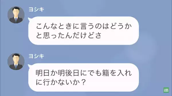 父が亡くなり…夫「遺産”3億”か！今すぐ帰る」妻「…分かった」だが次の瞬間⇒妻「今、空港にいる」妻の狙いとは！？