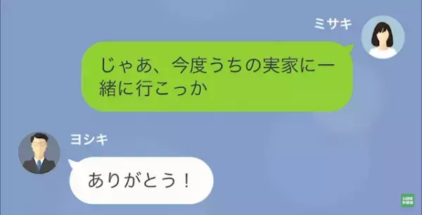 父が亡くなり…夫「遺産”3億”か！今すぐ帰る」妻「…分かった」だが次の瞬間⇒妻「今、空港にいる」妻の狙いとは！？