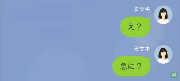 父が亡くなり…夫「遺産”3億”か！今すぐ帰る」妻「…分かった」だが次の瞬間⇒妻「今、空港にいる」妻の狙いとは！？