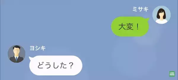 父が亡くなり…夫「遺産”3億”か！今すぐ帰る」妻「…分かった」だが次の瞬間⇒妻「今、空港にいる」妻の狙いとは！？