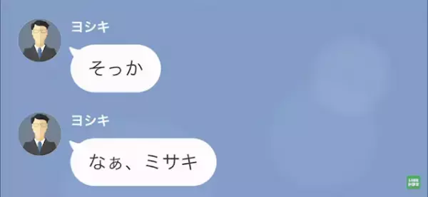 父が亡くなり…夫「遺産”3億”か！今すぐ帰る」妻「…分かった」だが次の瞬間⇒妻「今、空港にいる」妻の狙いとは！？