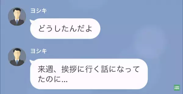 父が亡くなり…夫「遺産”3億”か！今すぐ帰る」妻「…分かった」だが次の瞬間⇒妻「今、空港にいる」妻の狙いとは！？