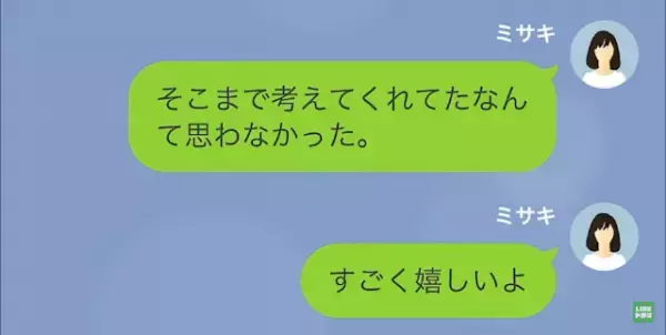 彼氏「結婚して、お父さんを安心させよう」私「ありがとう…」だが次の瞬間⇒「俺の遺産いくら？」彼氏の”最悪な本性”が明らかに…！？