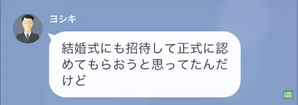 彼氏「結婚して、お父さんを安心させよう」私「ありがとう…」だが次の瞬間⇒「俺の遺産いくら？」彼氏の”最悪な本性”が明らかに…！？