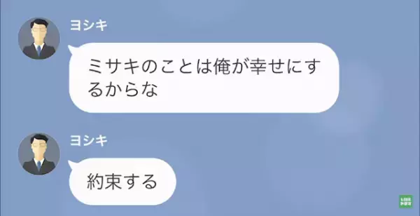 彼氏「結婚して、お父さんを安心させよう」私「ありがとう…」だが次の瞬間⇒「俺の遺産いくら？」彼氏の”最悪な本性”が明らかに…！？