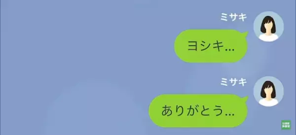 彼氏「結婚して、お父さんを安心させよう」私「ありがとう…」だが次の瞬間⇒「俺の遺産いくら？」彼氏の”最悪な本性”が明らかに…！？