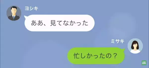 父が亡くなった直後…夫「“遺産”はいくら？」妻「え…？」次の瞬間⇒夫「さっさと渡せよッ！」優しかった夫が“豹変”する…