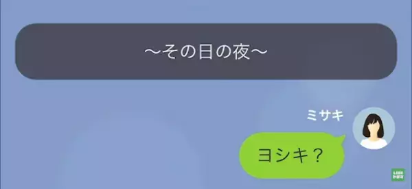 父が亡くなった直後…夫「“遺産”はいくら？」妻「え…？」次の瞬間⇒夫「さっさと渡せよッ！」優しかった夫が“豹変”する…