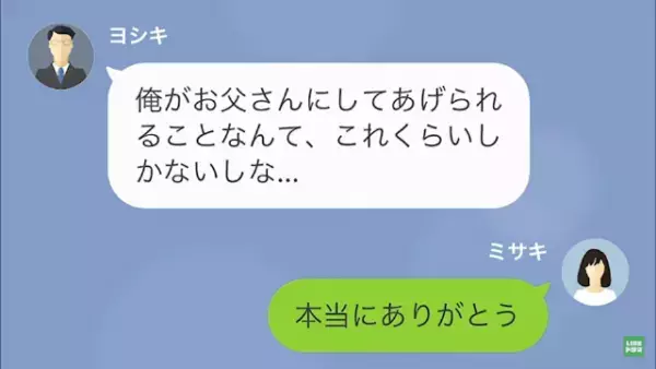 父が亡くなった直後…夫「“遺産”はいくら？」妻「え…？」次の瞬間⇒夫「さっさと渡せよッ！」優しかった夫が“豹変”する…