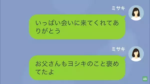 父が亡くなった直後…夫「“遺産”はいくら？」妻「え…？」次の瞬間⇒夫「さっさと渡せよッ！」優しかった夫が“豹変”する…