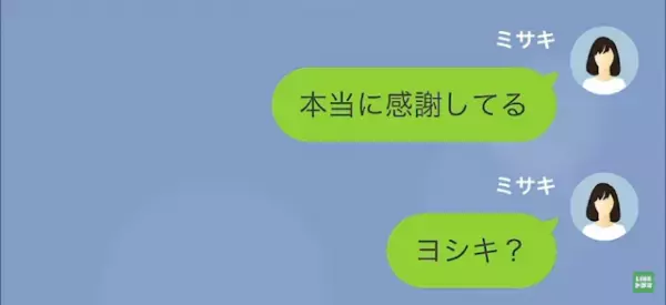 父が亡くなった直後…夫「“遺産”はいくら？」妻「え…？」次の瞬間⇒夫「さっさと渡せよッ！」優しかった夫が“豹変”する…