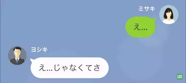 妻「お父さんが亡くなったの…」夫「で？俺の遺産はいくら？」次の瞬間⇒妻「あなたは誰…？」夫の“最悪な本性”が明かされる…