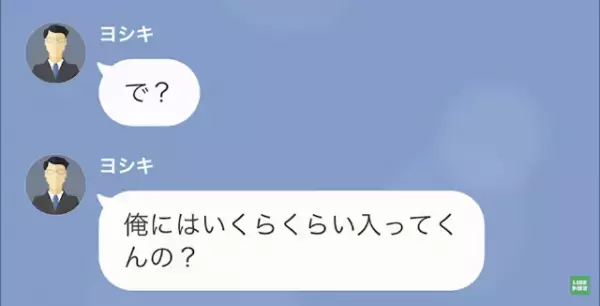 妻「お父さんが亡くなったの…」夫「で？俺の遺産はいくら？」次の瞬間⇒妻「あなたは誰…？」夫の“最悪な本性”が明かされる…