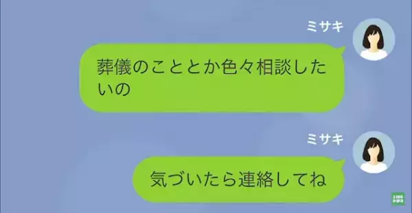 妻「お父さんが亡くなったの…」夫「で？俺の遺産はいくら？」次の瞬間⇒妻「あなたは誰…？」夫の“最悪な本性”が明かされる…