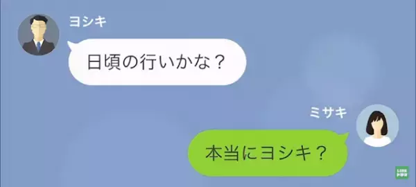 妻「お父さんが亡くなったの…」夫「で？俺の遺産はいくら？」次の瞬間⇒妻「あなたは誰…？」夫の“最悪な本性”が明かされる…