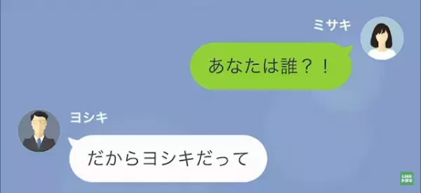 妻「お父さんが亡くなったの…」夫「で？俺の遺産はいくら？」次の瞬間⇒妻「あなたは誰…？」夫の“最悪な本性”が明かされる…