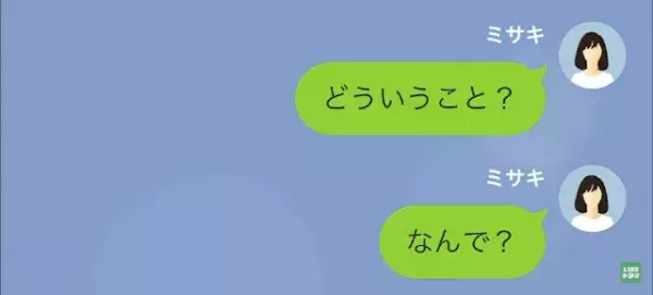 夫「遺産”3憶”か！作戦通りだ」父の遺産狙いの結婚だった！？夫が帰宅すると…次の瞬間⇒妻「今、空港にいる」妻の計画が…！？