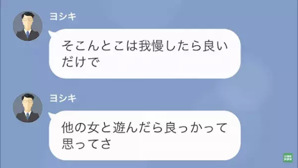 夫「遺産”3憶”か！作戦通りだ」父の遺産狙いの結婚だった！？夫が帰宅すると…次の瞬間⇒妻「今、空港にいる」妻の計画が…！？